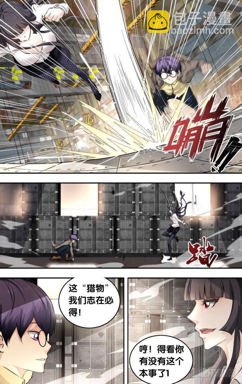 虫生韩漫全集-13.争夺战无删减无遮挡章节图片 