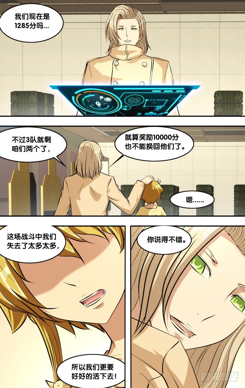 虫生韩漫全集-116.1000分无删减无遮挡章节图片 