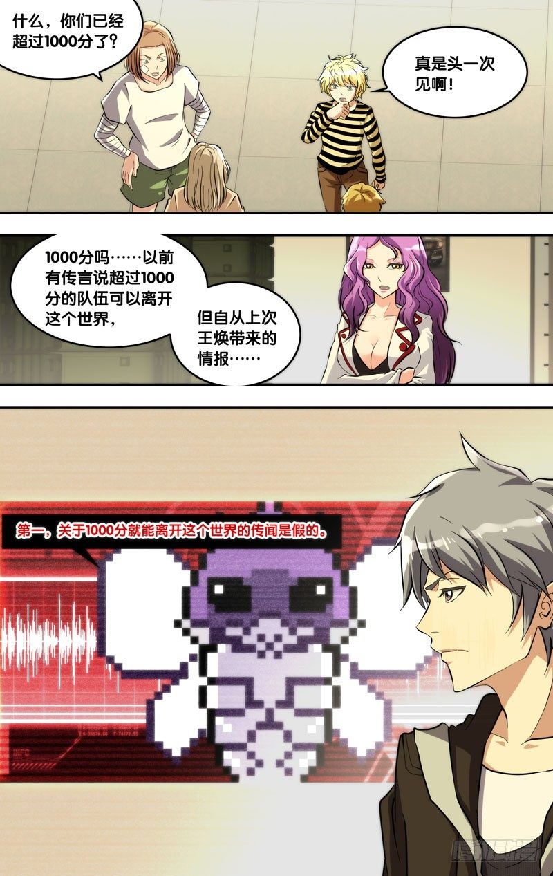 虫生韩漫全集-116.1000分无删减无遮挡章节图片 
