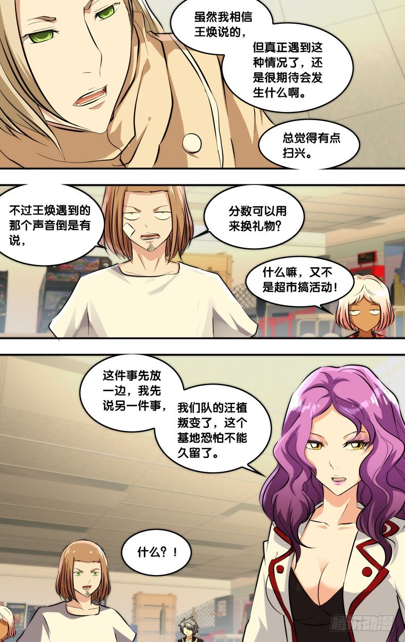 虫生韩漫全集-116.1000分无删减无遮挡章节图片 