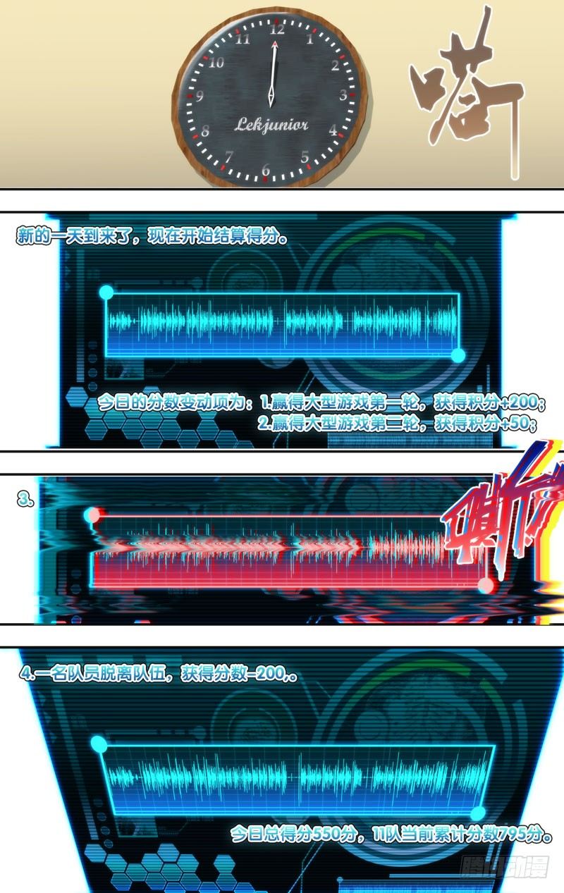 虫生韩漫全集-116.1000分无删减无遮挡章节图片 