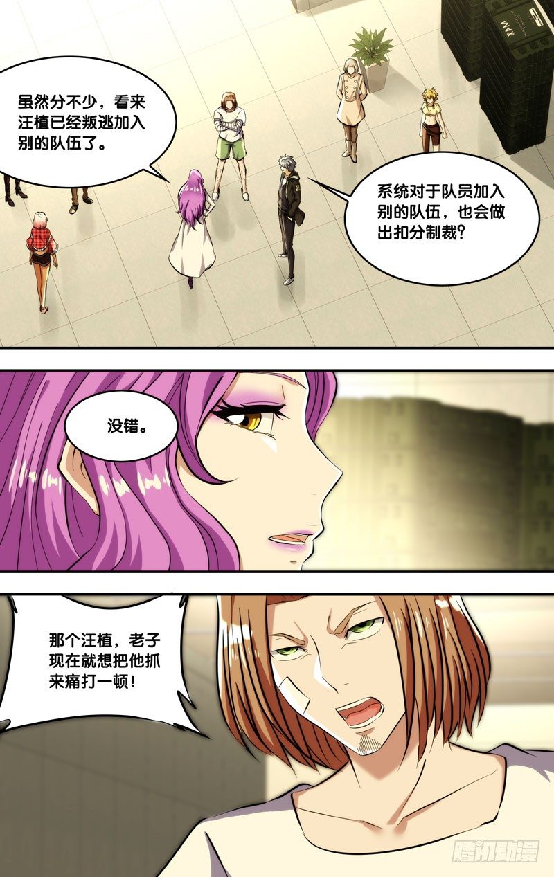 虫生韩漫全集-116.1000分无删减无遮挡章节图片 