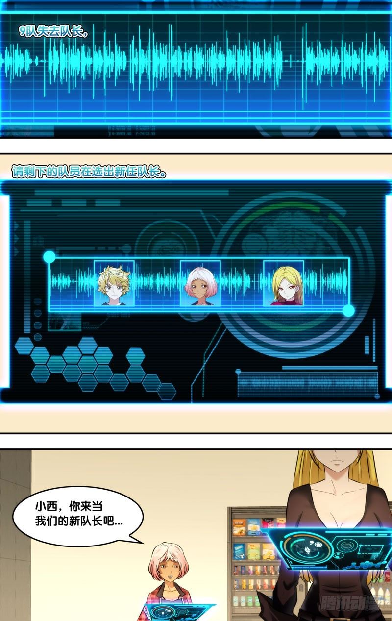 虫生韩漫全集-116.1000分无删减无遮挡章节图片 