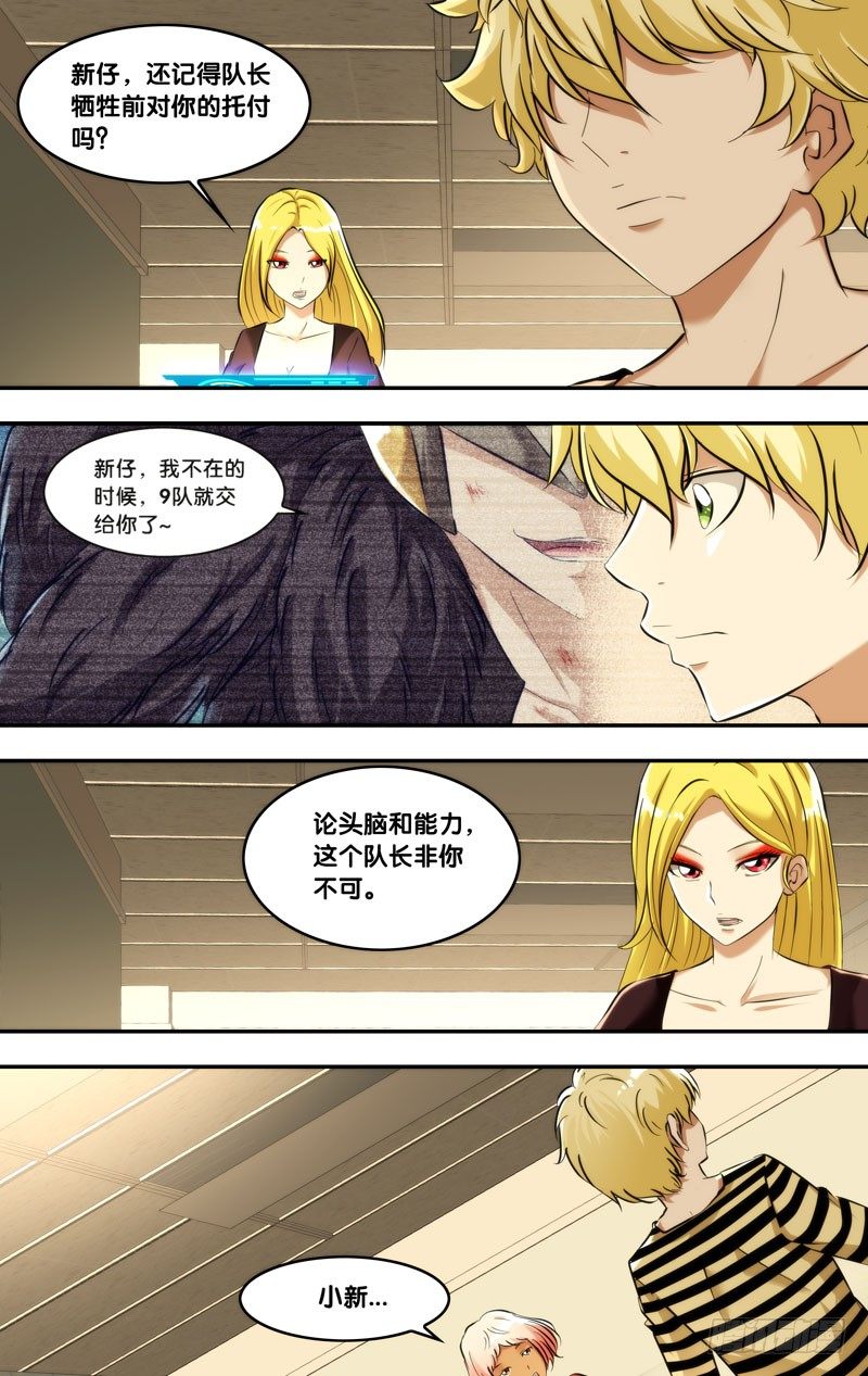 虫生韩漫全集-116.1000分无删减无遮挡章节图片 