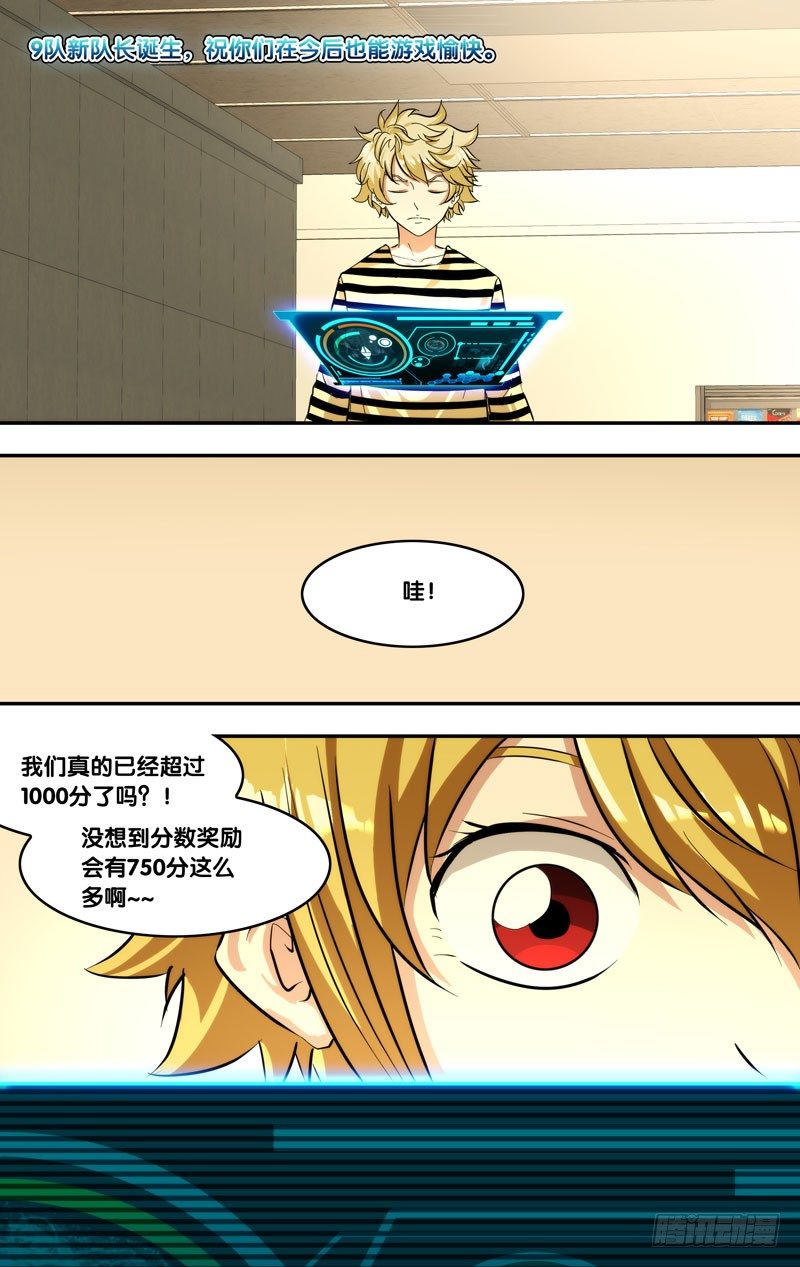 虫生韩漫全集-116.1000分无删减无遮挡章节图片 