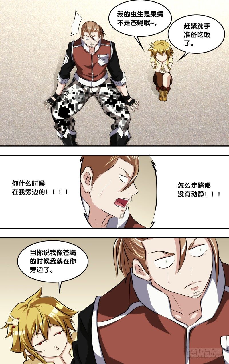虫生韩漫全集-118.新的一天无删减无遮挡章节图片 