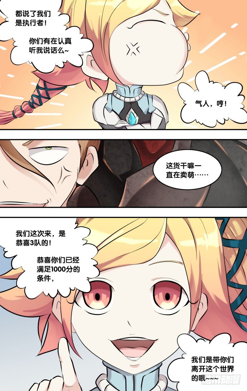 虫生韩漫全集-120.执行者无删减无遮挡章节图片 