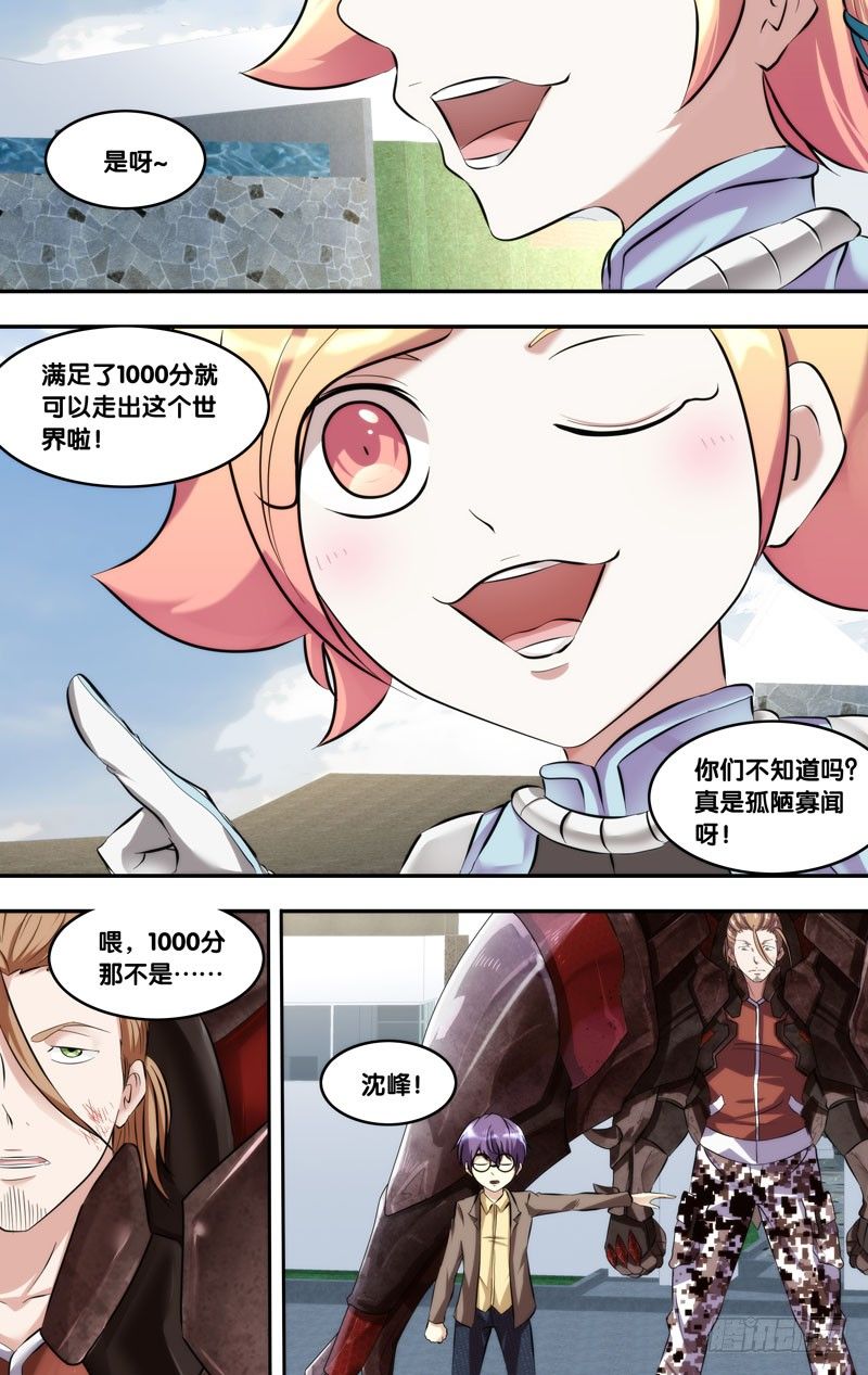 虫生韩漫全集-120.执行者无删减无遮挡章节图片 