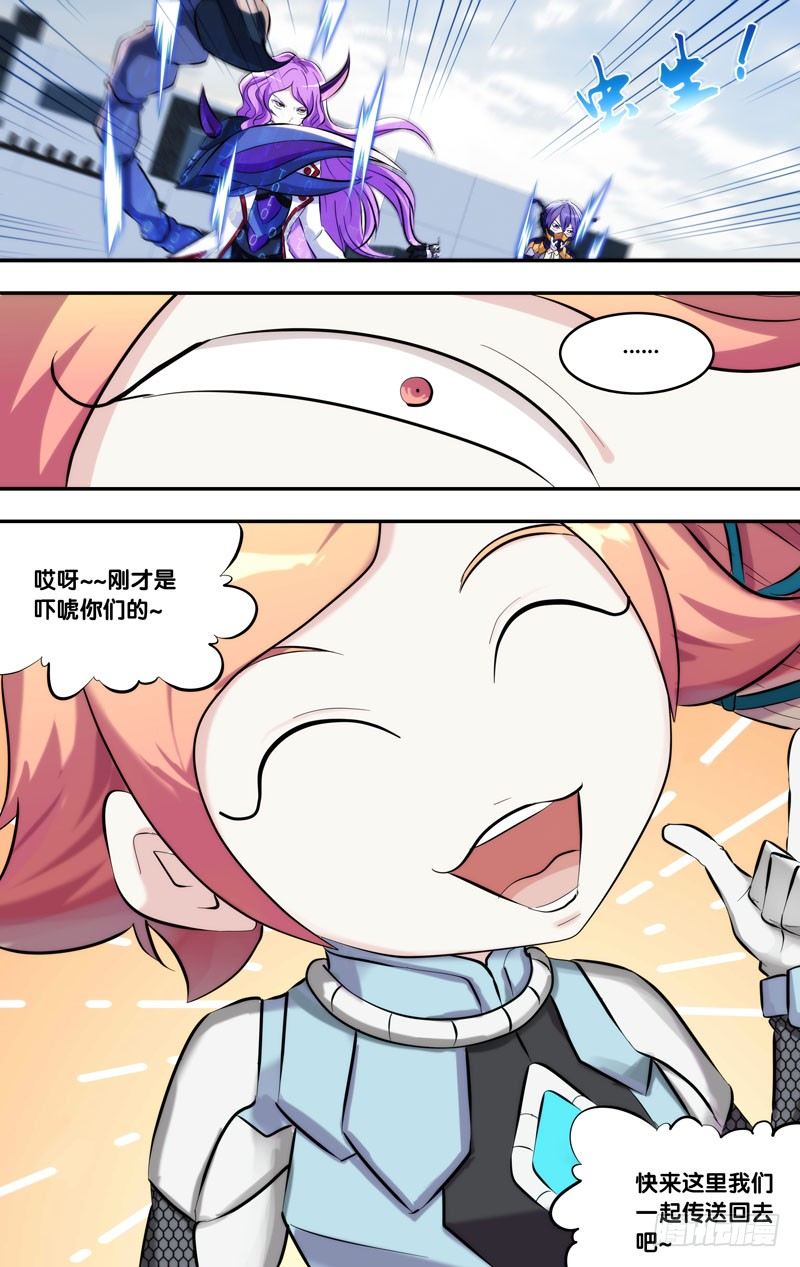 虫生韩漫全集-121.传送？无删减无遮挡章节图片 