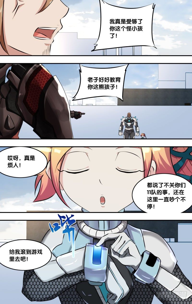 虫生韩漫全集-121.传送？无删减无遮挡章节图片 