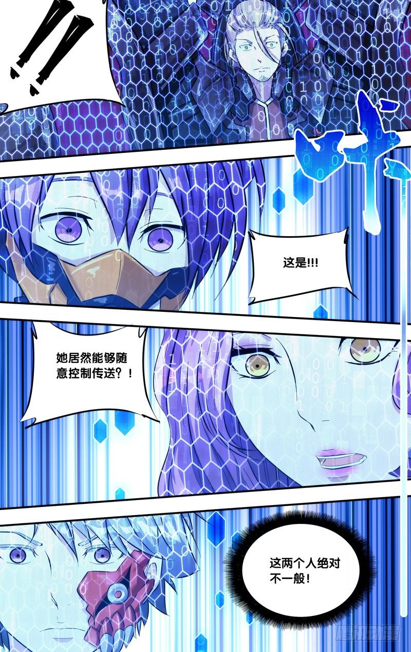 虫生韩漫全集-121.传送？无删减无遮挡章节图片 