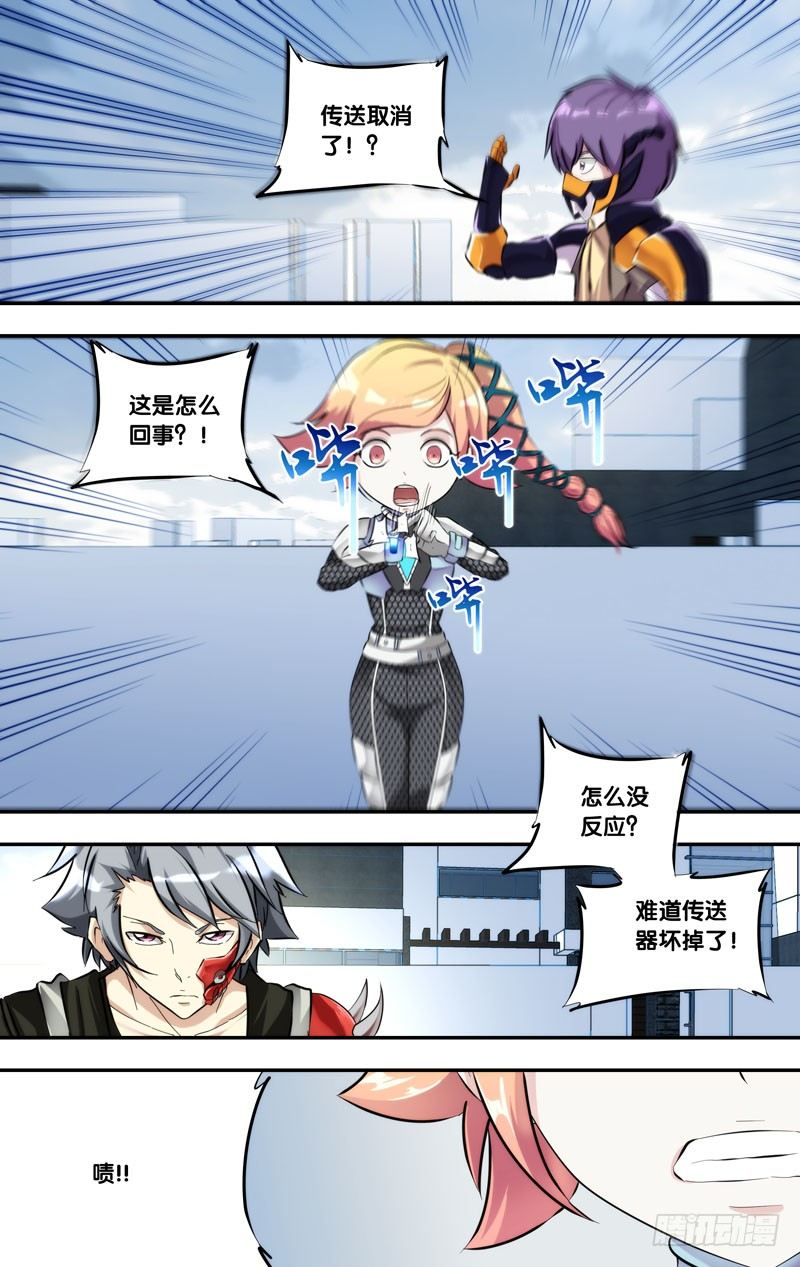 虫生韩漫全集-121.传送？无删减无遮挡章节图片 