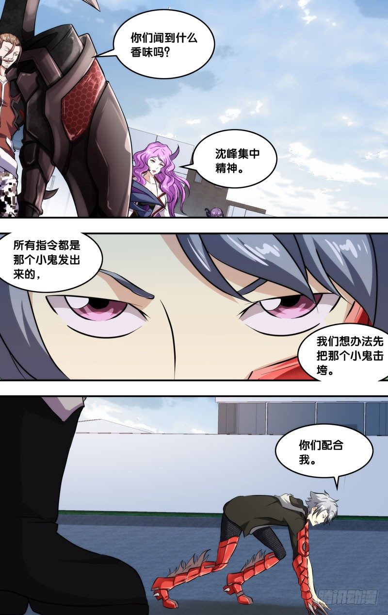 虫生韩漫全集-122.开战无删减无遮挡章节图片 