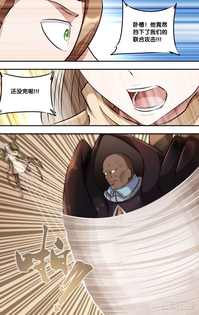 虫生韩漫全集-122.开战无删减无遮挡章节图片 