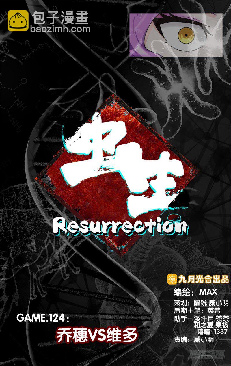 虫生韩漫全集-124.乔穗VS维多无删减无遮挡章节图片 