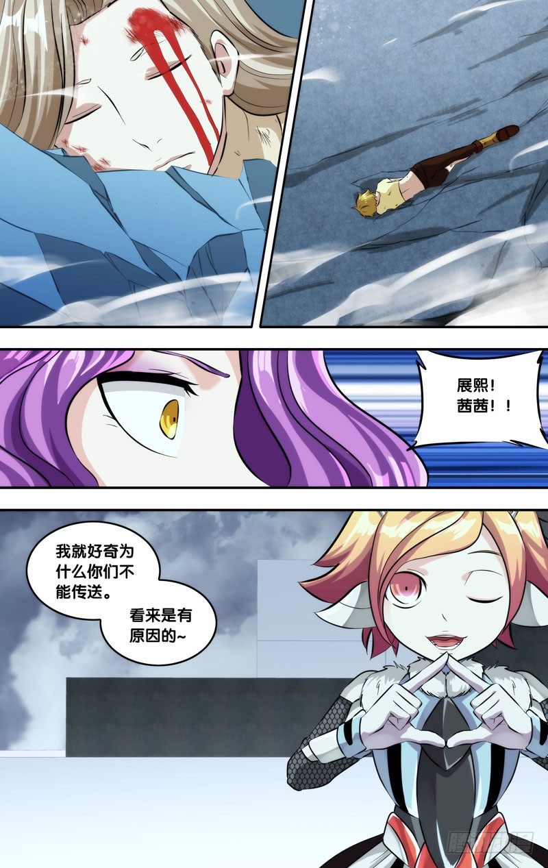 虫生韩漫全集-125.破坏力无删减无遮挡章节图片 