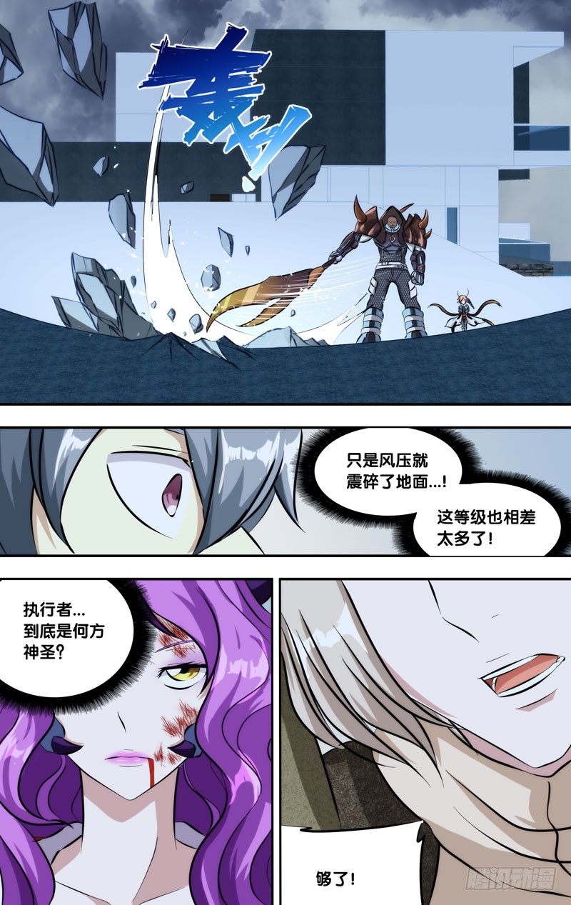 虫生韩漫全集-125.破坏力无删减无遮挡章节图片 
