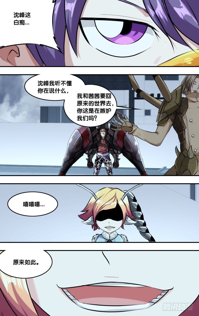 虫生韩漫全集-125.破坏力无删减无遮挡章节图片 