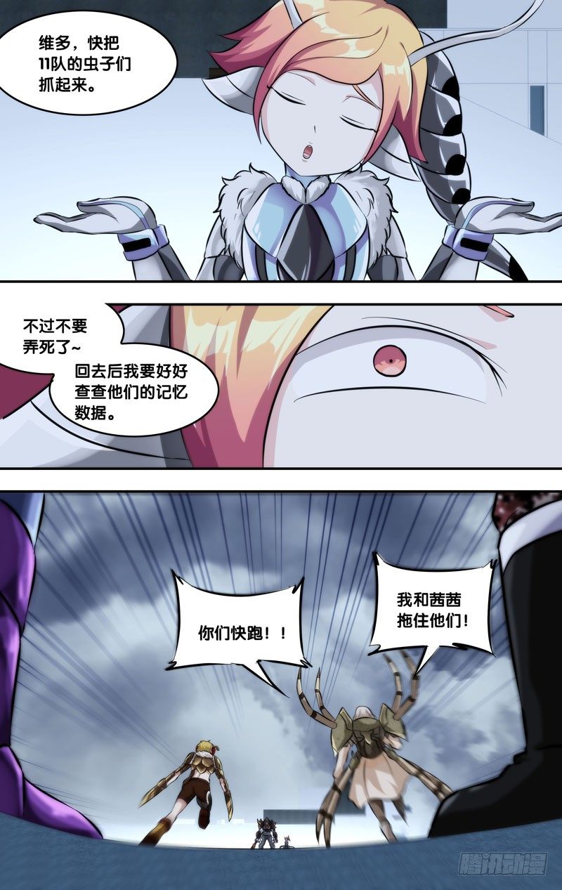 虫生韩漫全集-125.破坏力无删减无遮挡章节图片 