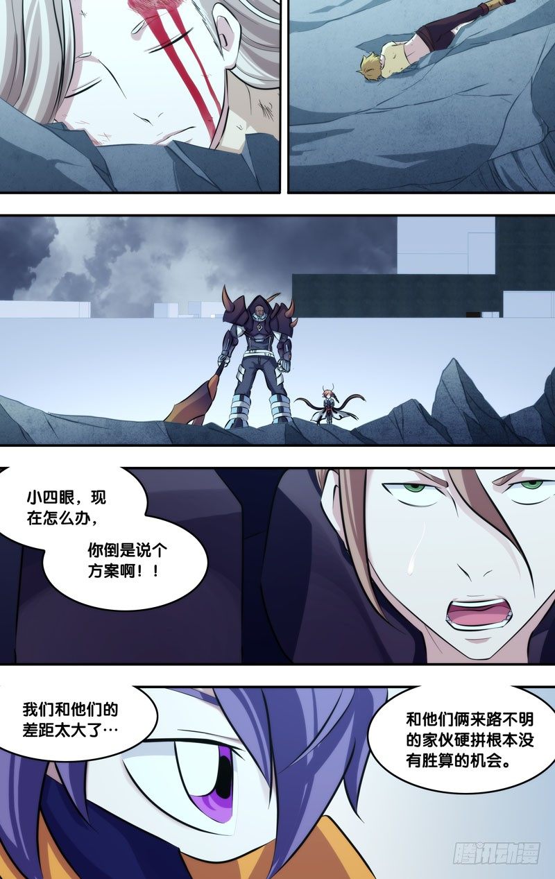 虫生韩漫全集-126.捉迷藏无删减无遮挡章节图片 