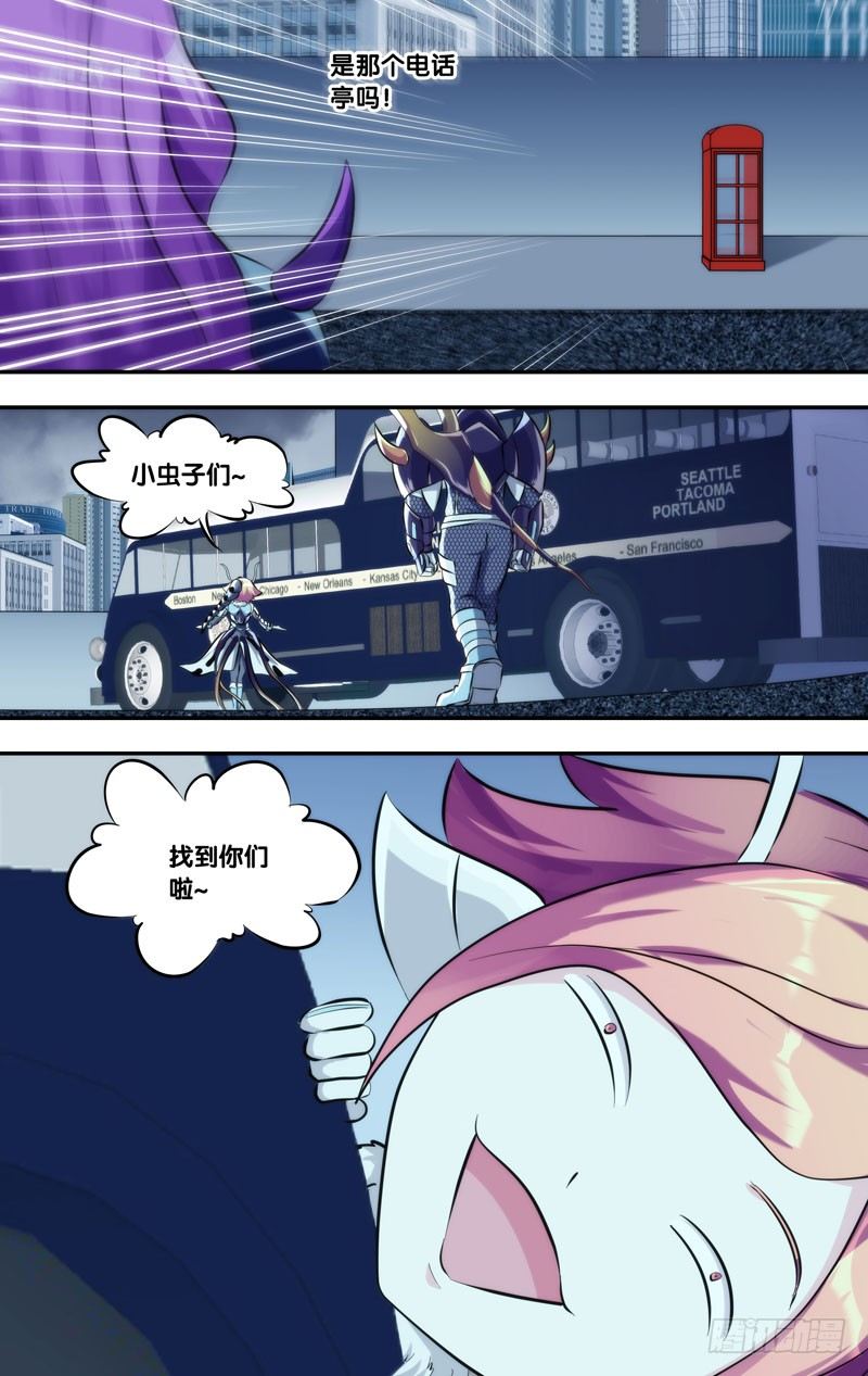 虫生韩漫全集-126.捉迷藏无删减无遮挡章节图片 