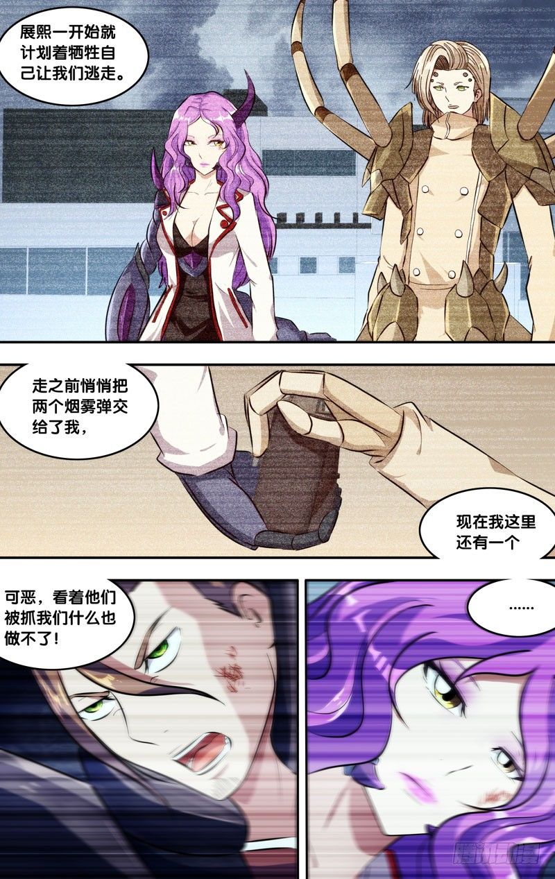 虫生韩漫全集-126.捉迷藏无删减无遮挡章节图片 