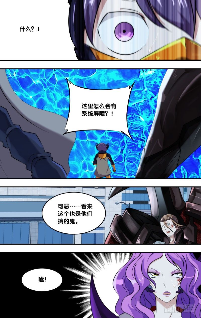 虫生韩漫全集-126.捉迷藏无删减无遮挡章节图片 