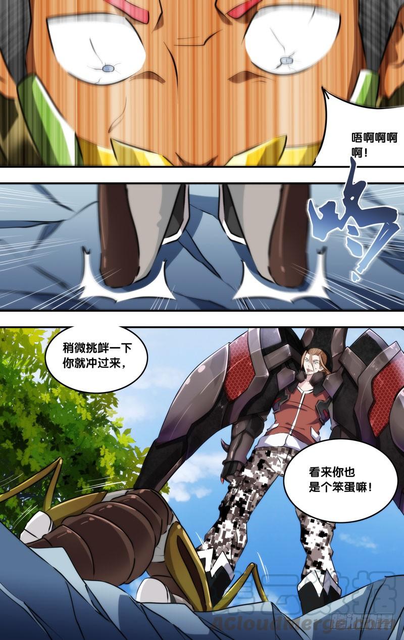虫生韩漫全集-135.沈峰VS阿凯无删减无遮挡章节图片 