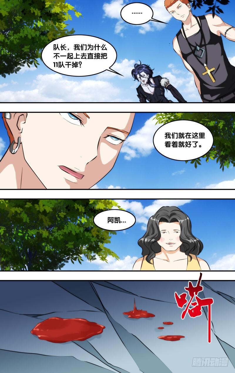 虫生韩漫全集-135.沈峰VS阿凯无删减无遮挡章节图片 