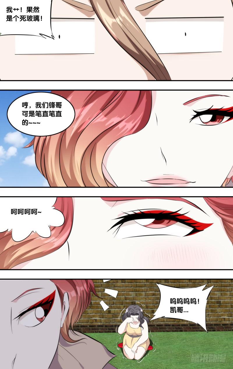 虫生韩漫全集-137.背叛无删减无遮挡章节图片 