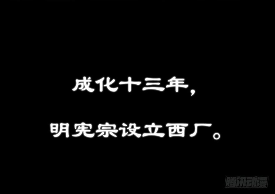 虫生韩漫全集-137.背叛无删减无遮挡章节图片 