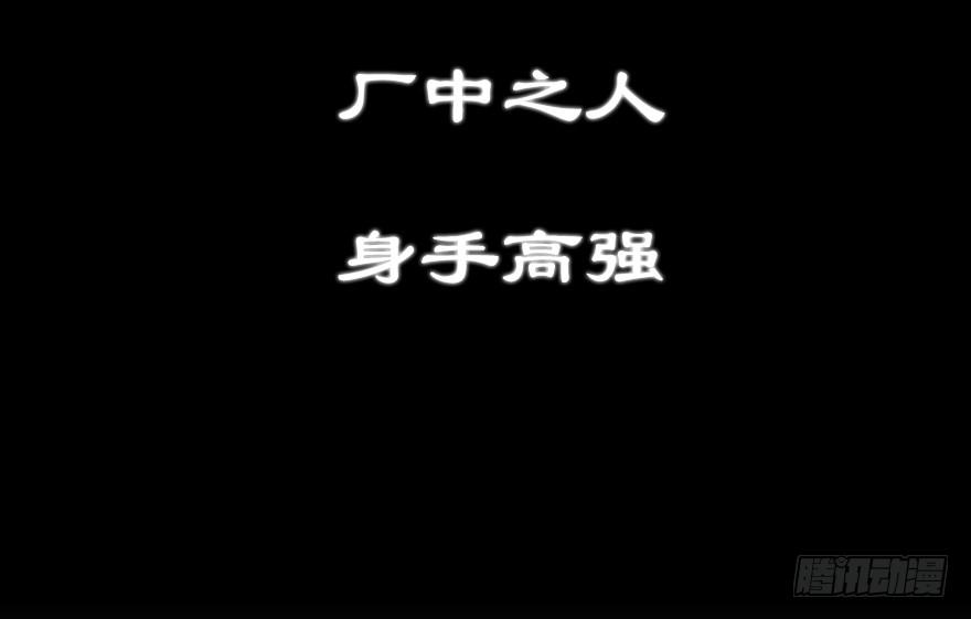 虫生韩漫全集-137.背叛无删减无遮挡章节图片 