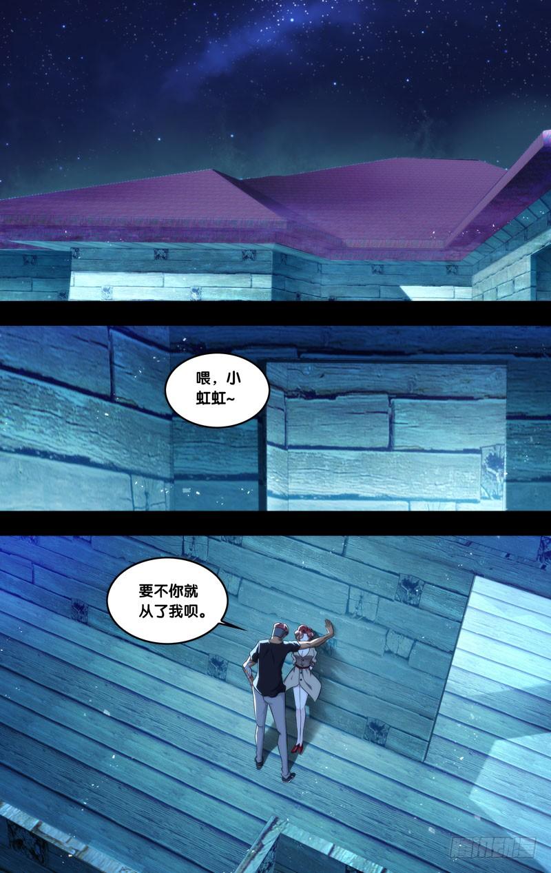 虫生韩漫全集-137.背叛无删减无遮挡章节图片 