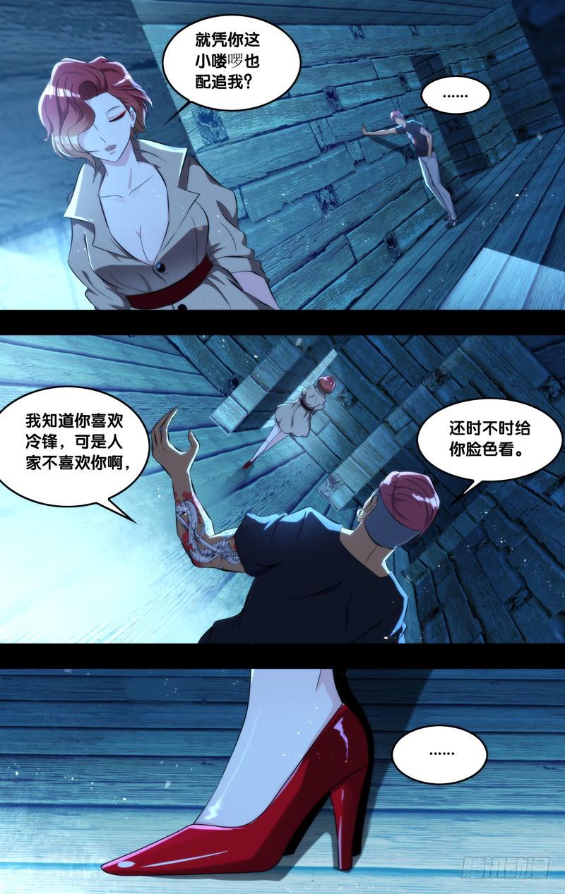 虫生韩漫全集-137.背叛无删减无遮挡章节图片 