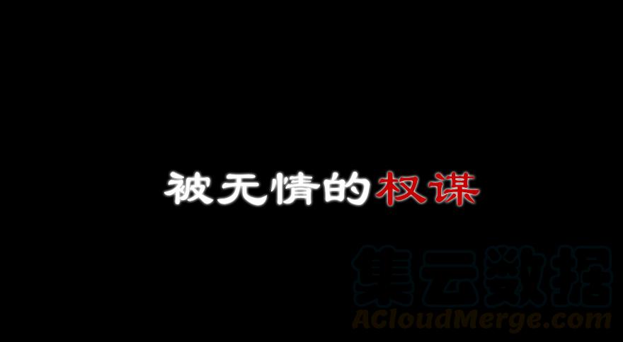 虫生韩漫全集-137.背叛无删减无遮挡章节图片 