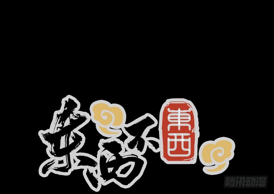 虫生韩漫全集-137.背叛无删减无遮挡章节图片 