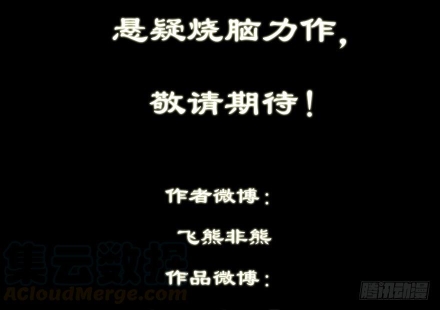 虫生韩漫全集-137.背叛无删减无遮挡章节图片 