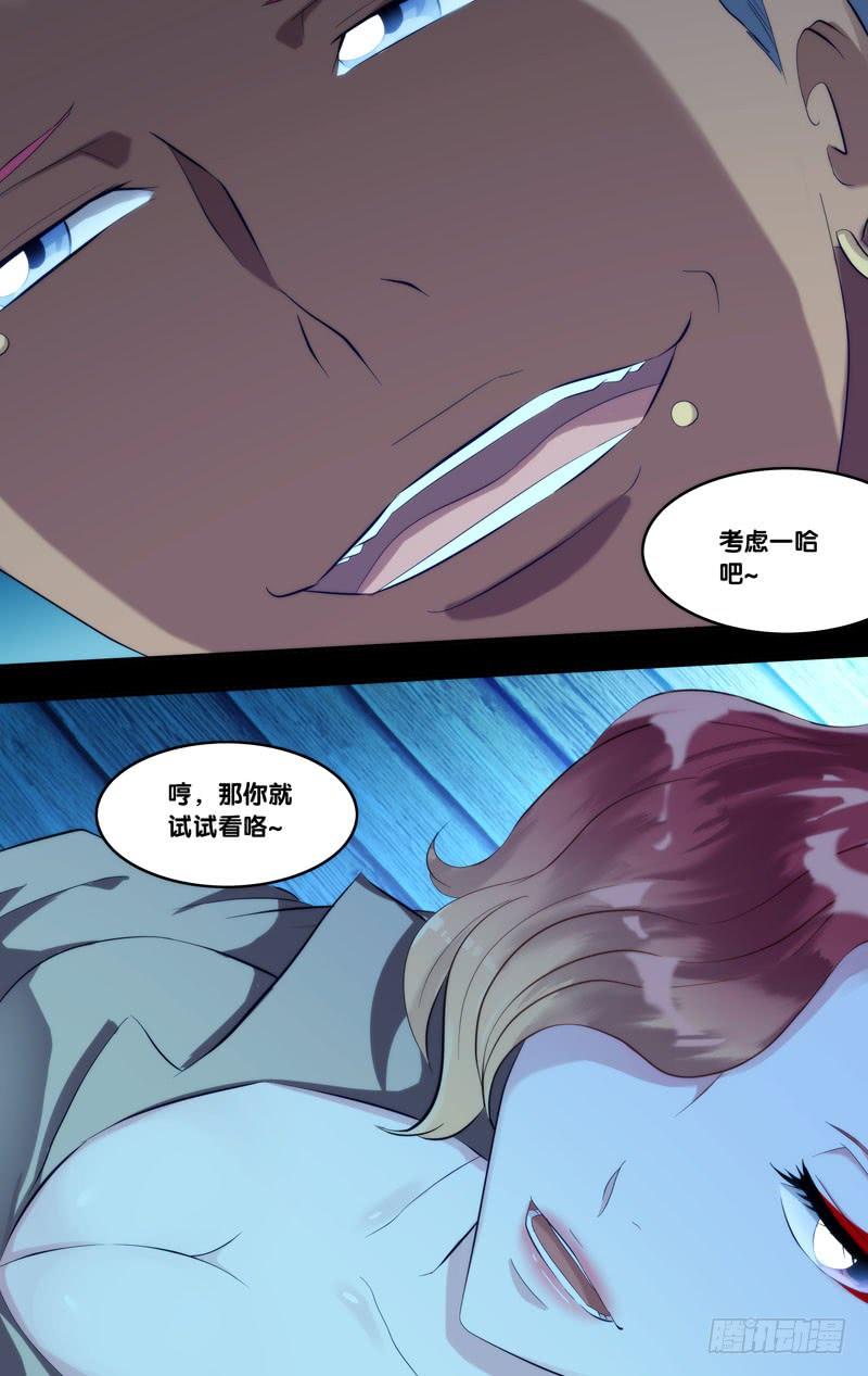 虫生韩漫全集-137.背叛无删减无遮挡章节图片 