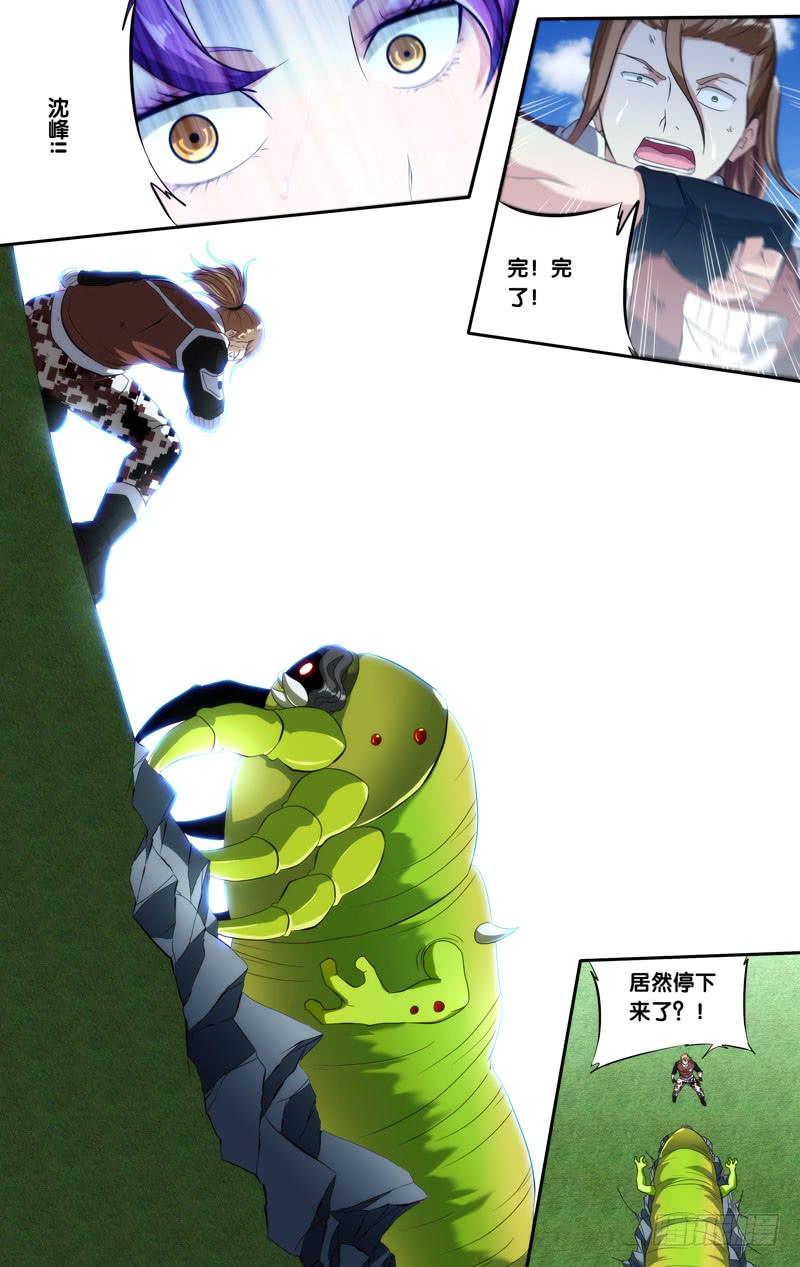 虫生韩漫全集-138.食肉毛毛虫无删减无遮挡章节图片 