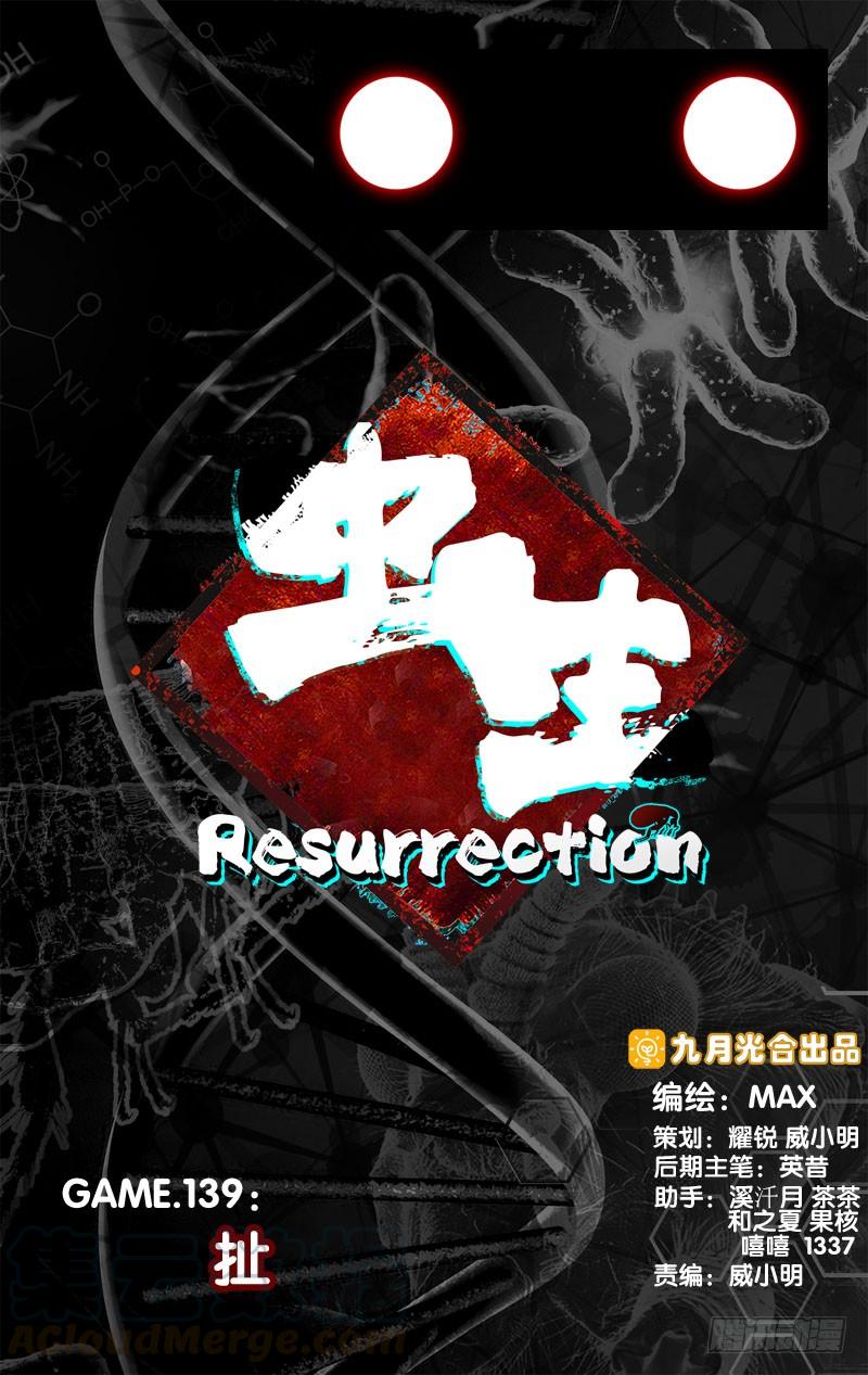虫生韩漫全集-139.扯无删减无遮挡章节图片 