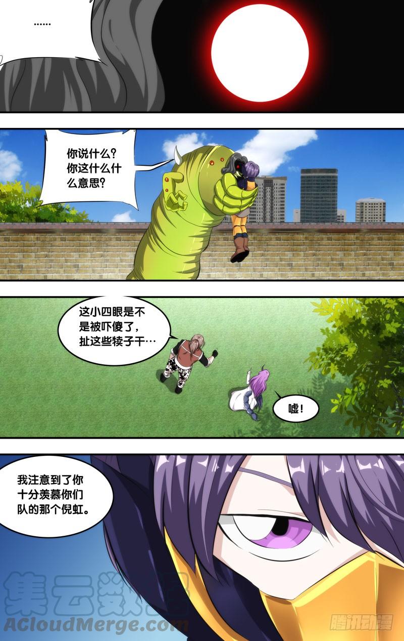 虫生韩漫全集-139.扯无删减无遮挡章节图片 