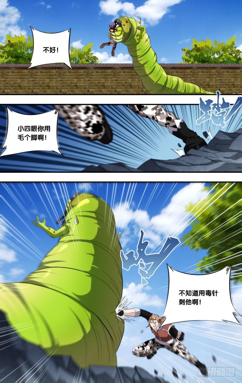 虫生韩漫全集-139.扯无删减无遮挡章节图片 