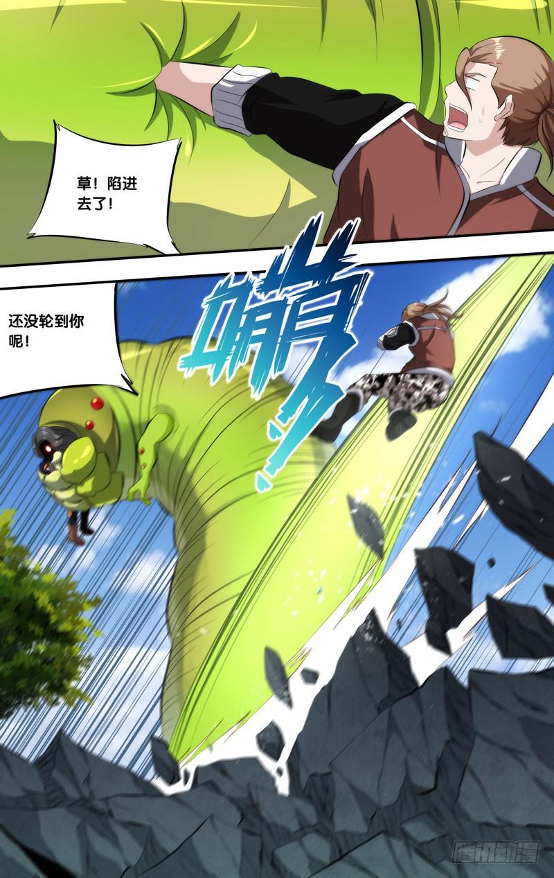 虫生韩漫全集-139.扯无删减无遮挡章节图片 