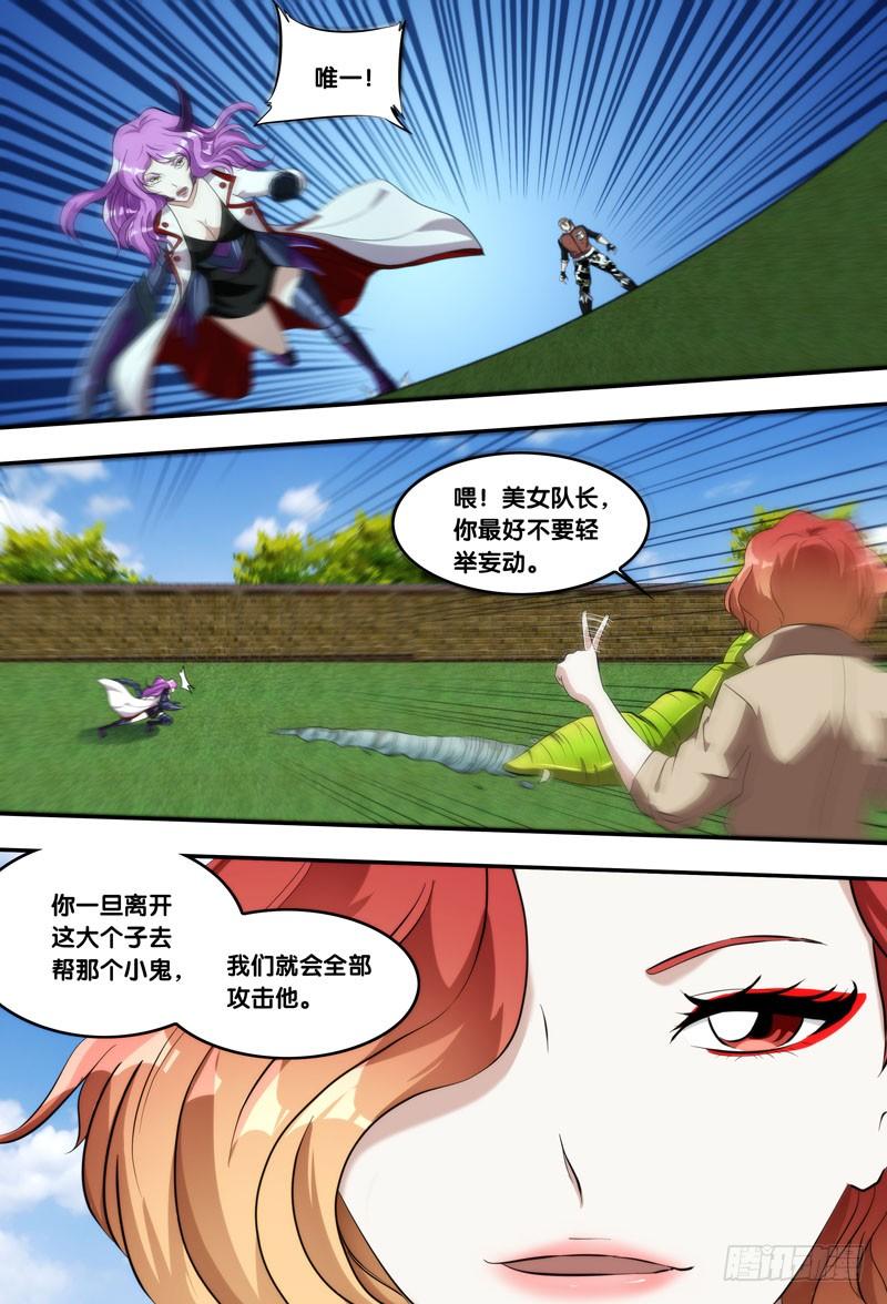 虫生韩漫全集-139.扯无删减无遮挡章节图片 