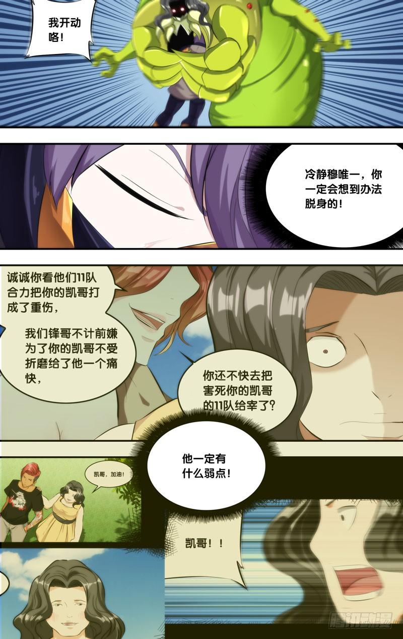 虫生韩漫全集-139.扯无删减无遮挡章节图片 