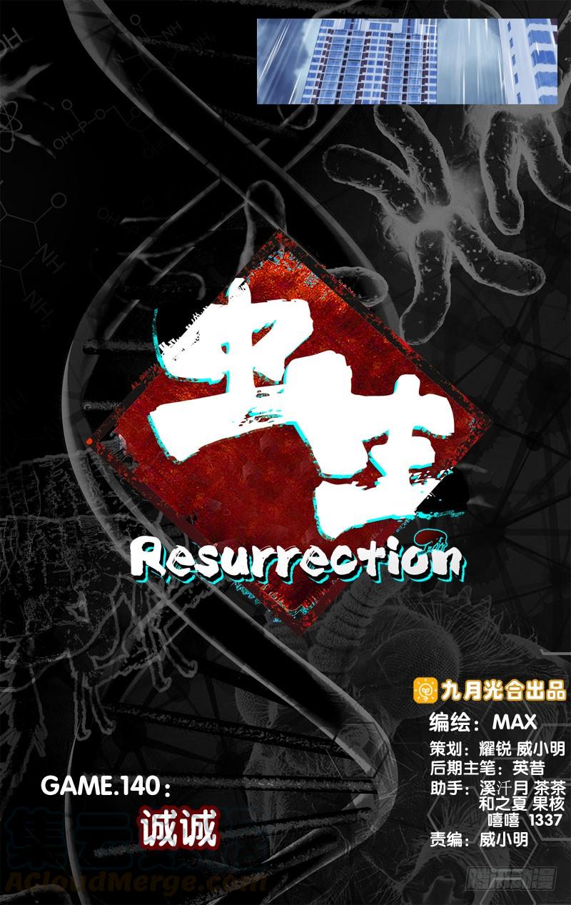 虫生韩漫全集-140.诚诚无删减无遮挡章节图片 