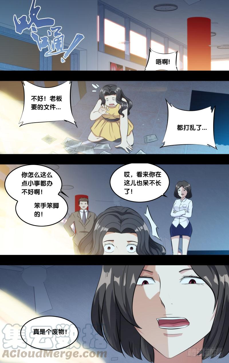 虫生韩漫全集-140.诚诚无删减无遮挡章节图片 