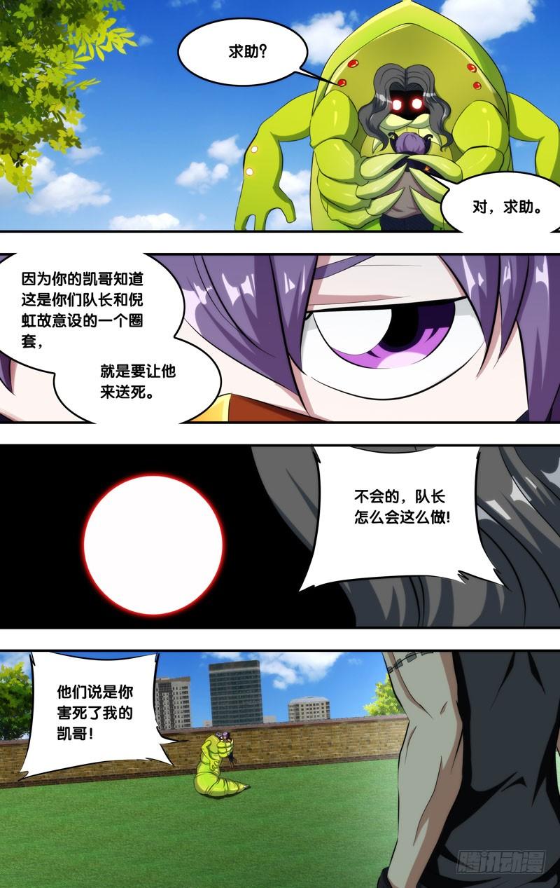 虫生韩漫全集-140.诚诚无删减无遮挡章节图片 