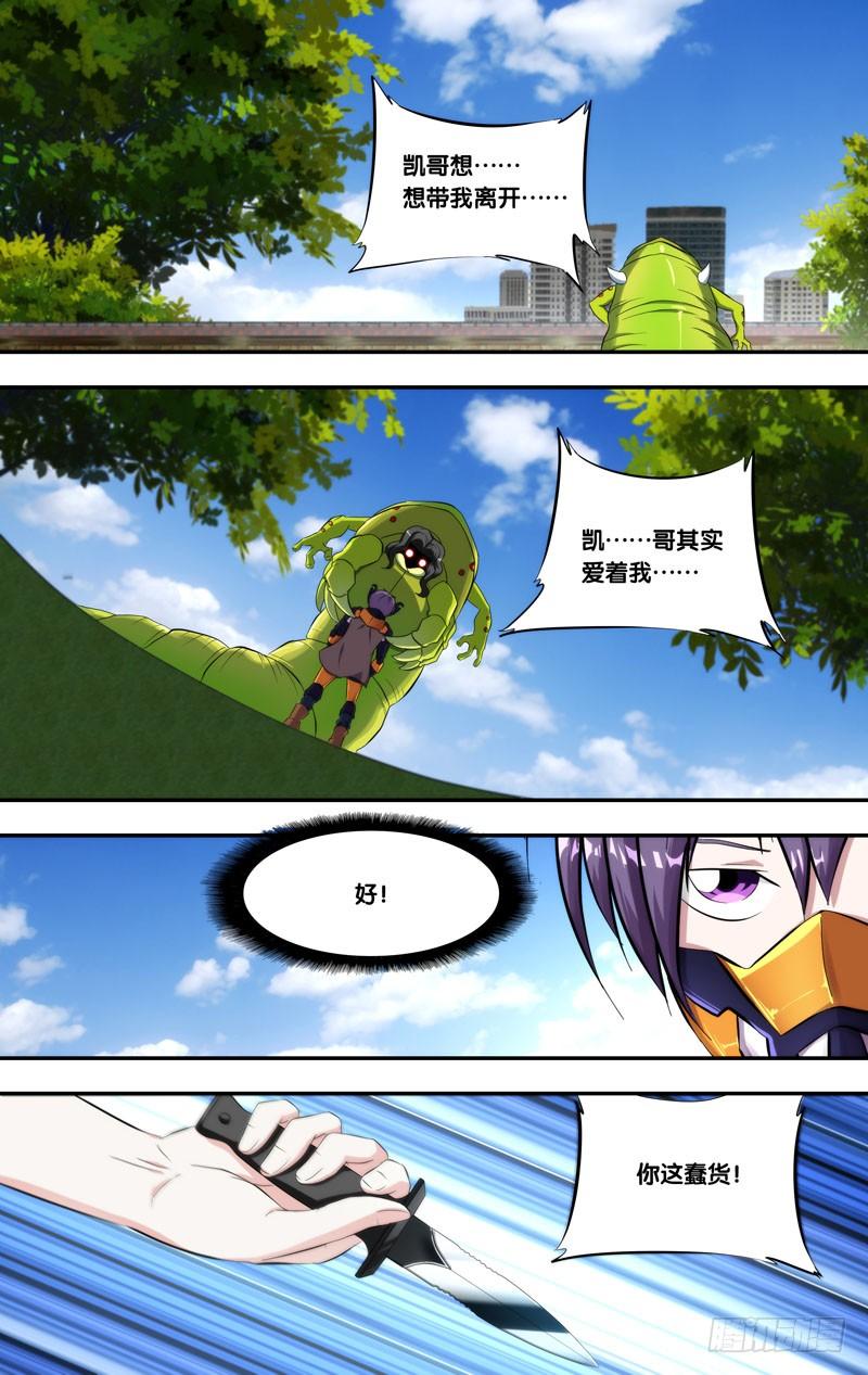 虫生韩漫全集-140.诚诚无删减无遮挡章节图片 