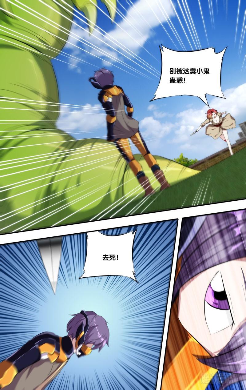 虫生韩漫全集-140.诚诚无删减无遮挡章节图片 